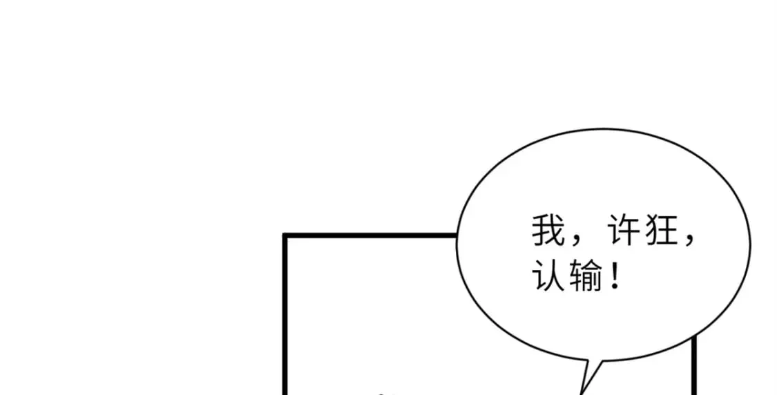 96 星空来敌 第102页
