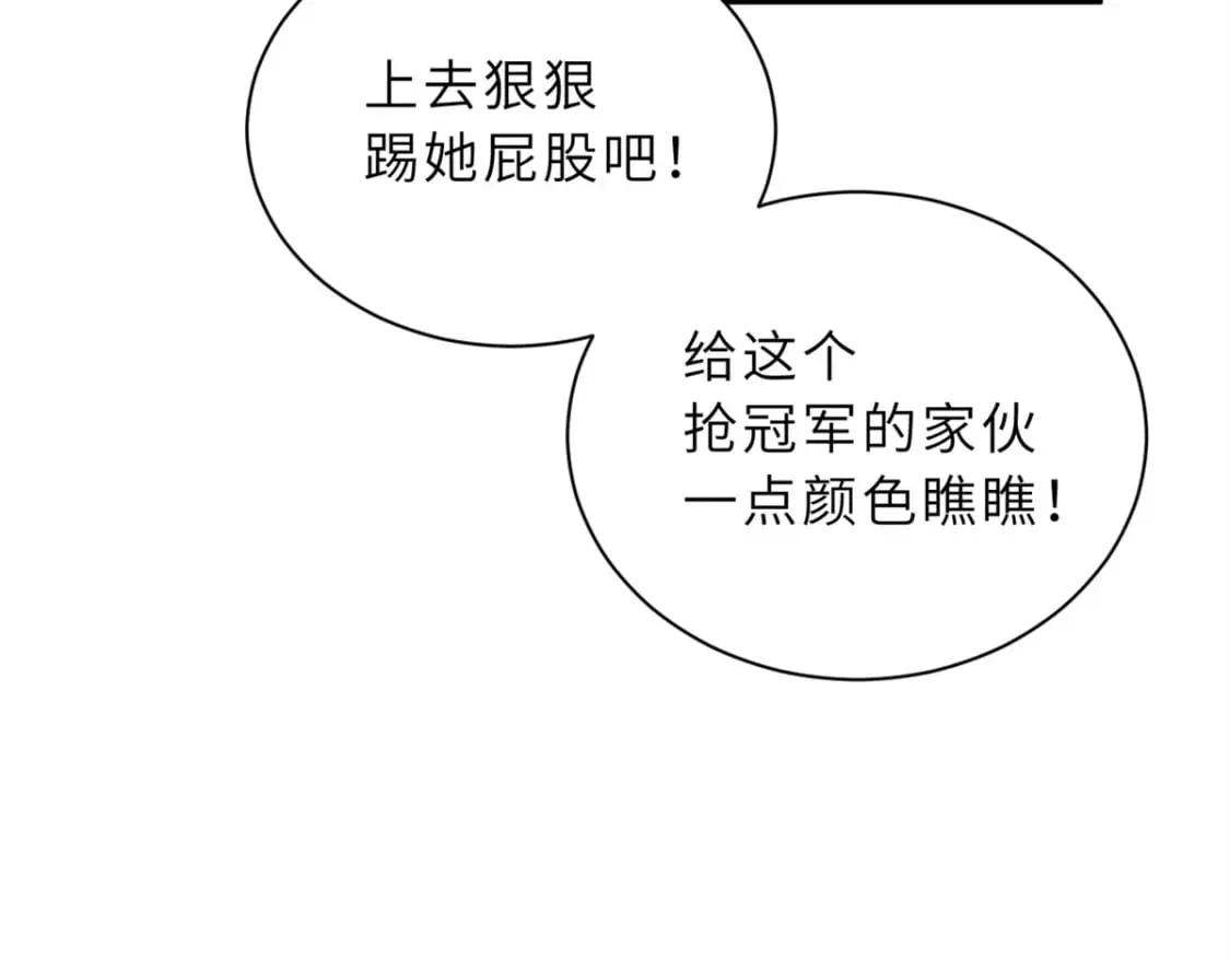 96 星空来敌 第104页