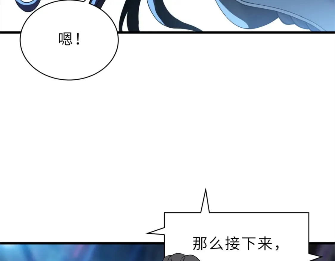 96 星空来敌 第106页