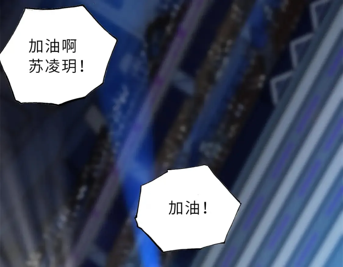 96 星空来敌 第109页
