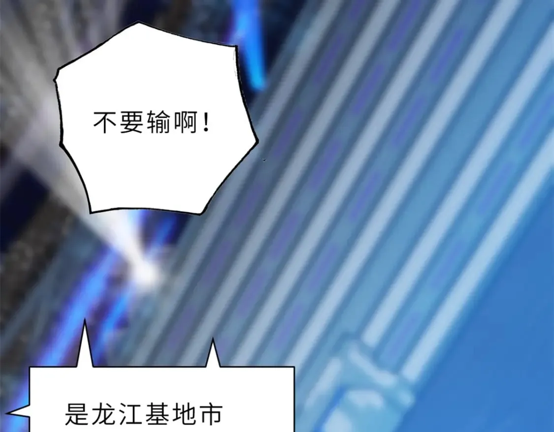 96 星空来敌 第110页