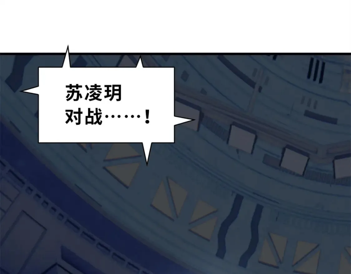 96 星空来敌 第112页