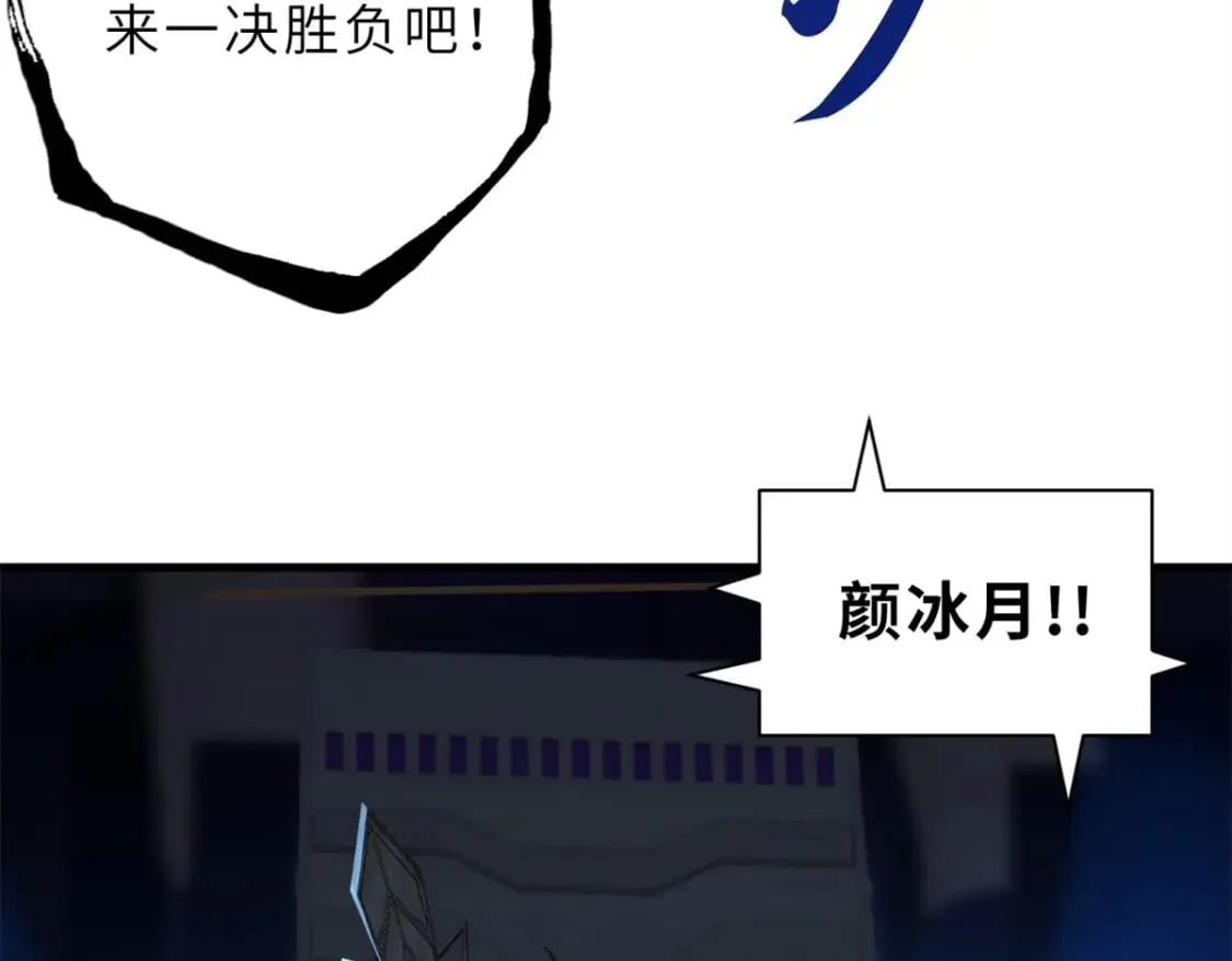 96 星空来敌 第116页