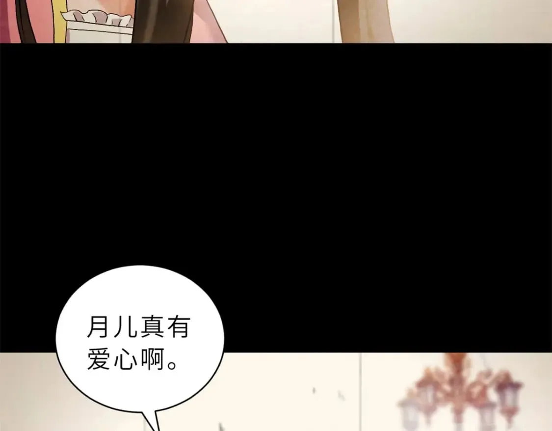 97 颜冰月登场 第7页