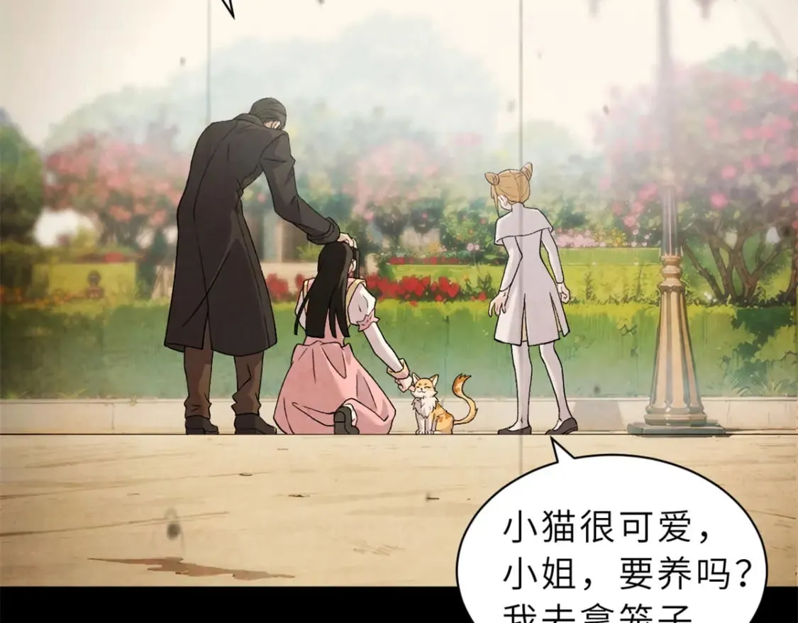 97 颜冰月登场 第8页