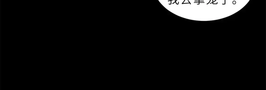 97 颜冰月登场 第9页