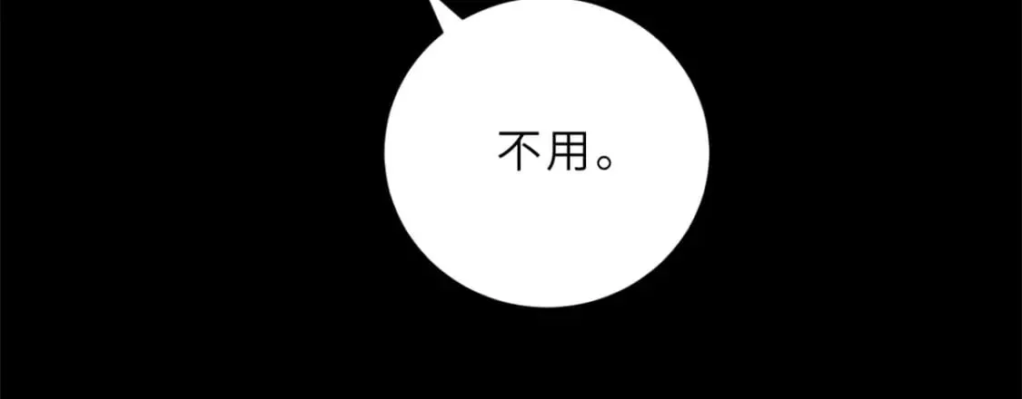 97 颜冰月登场 第12页