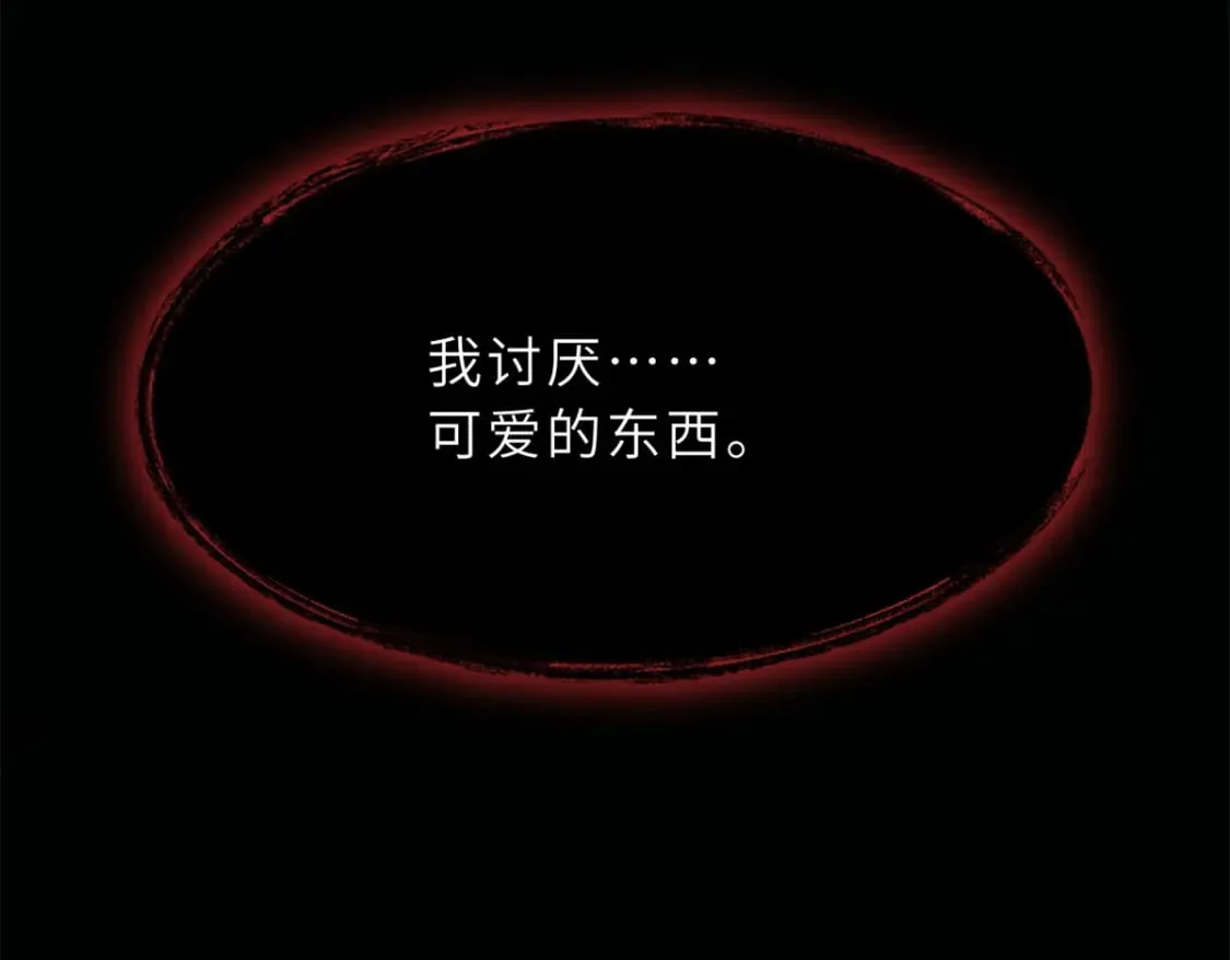 97 颜冰月登场 第19页