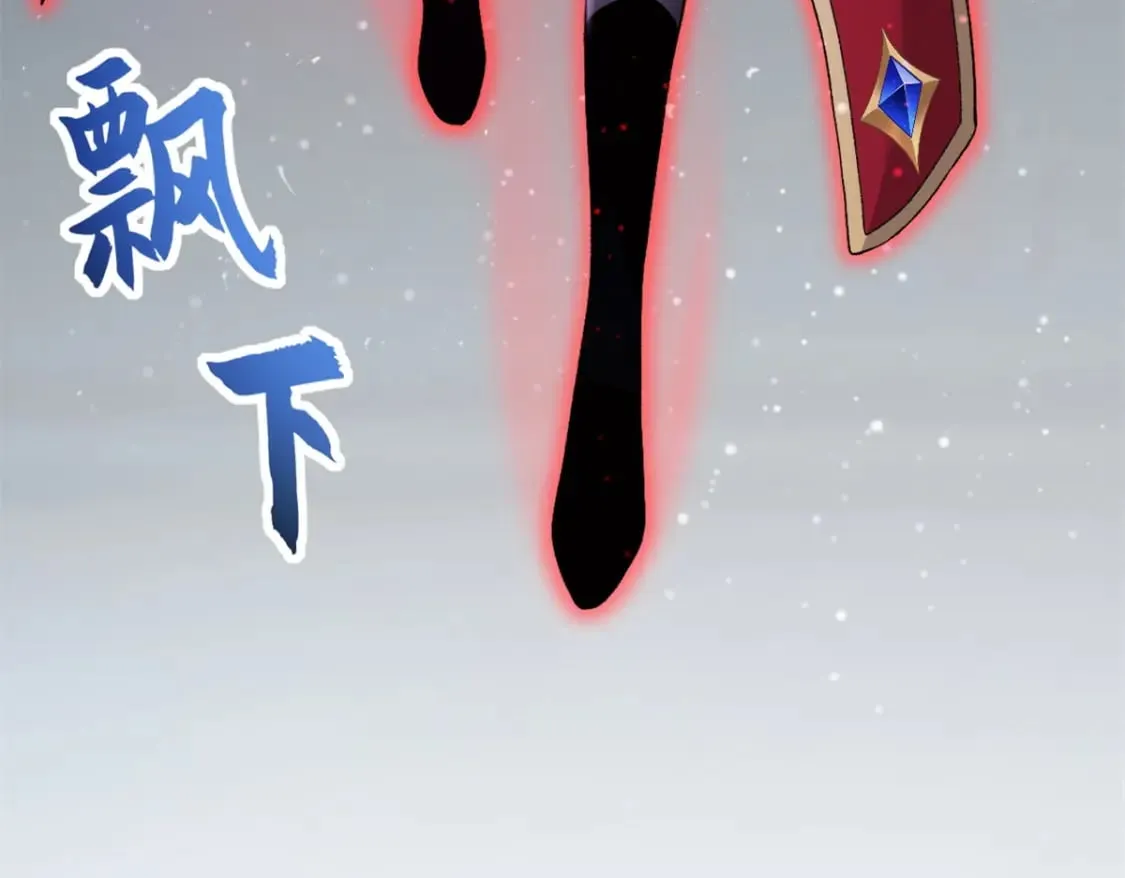 97 颜冰月登场 第26页