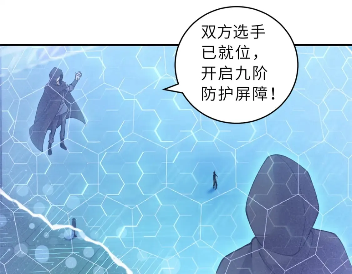 97 颜冰月登场 第31页