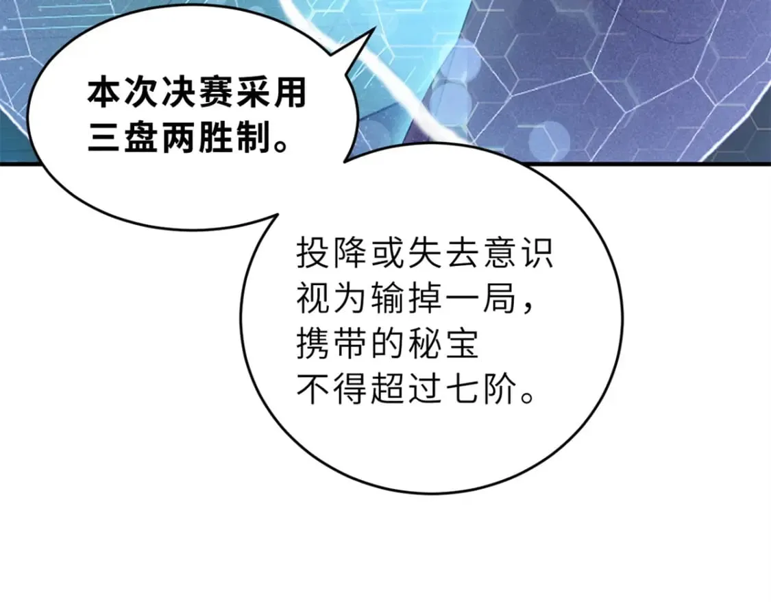97 颜冰月登场 第32页