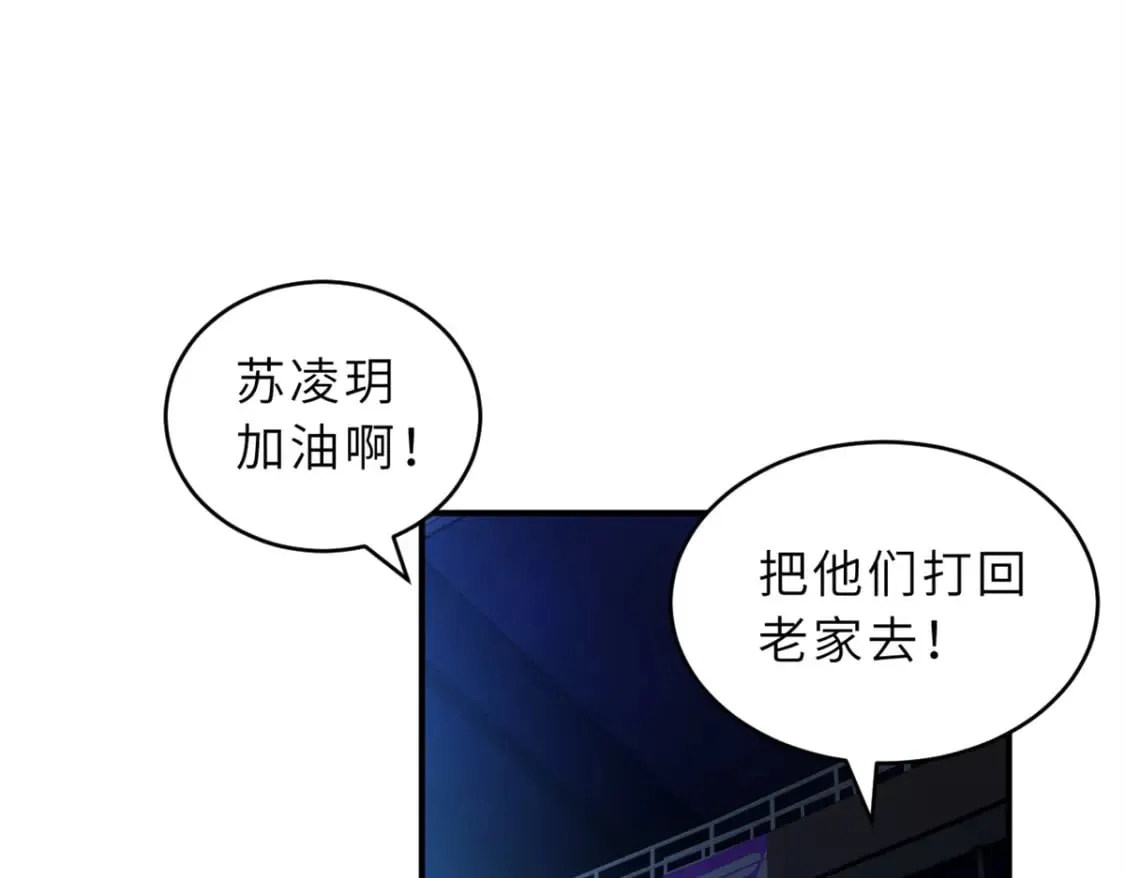 97 颜冰月登场 第34页