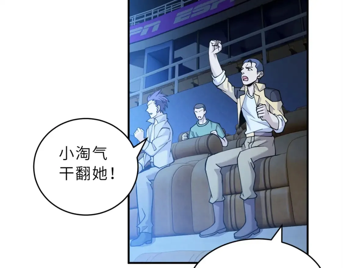 97 颜冰月登场 第35页