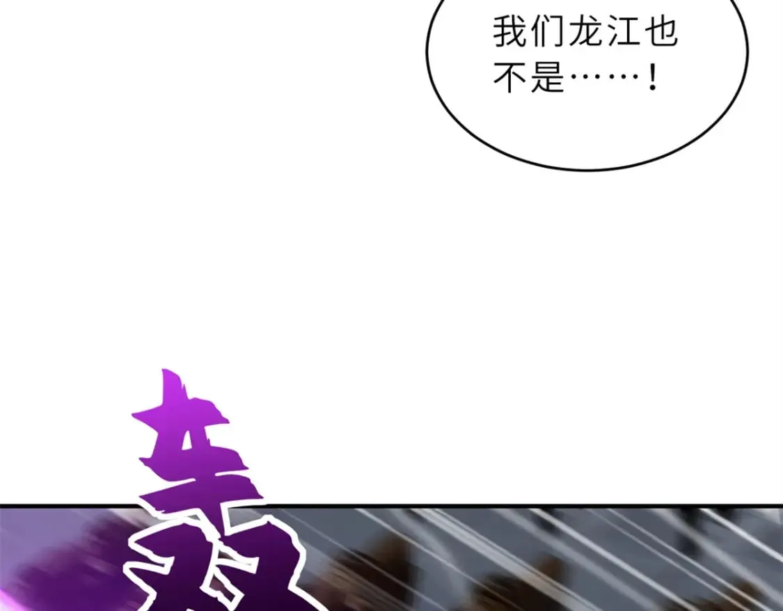 97 颜冰月登场 第37页