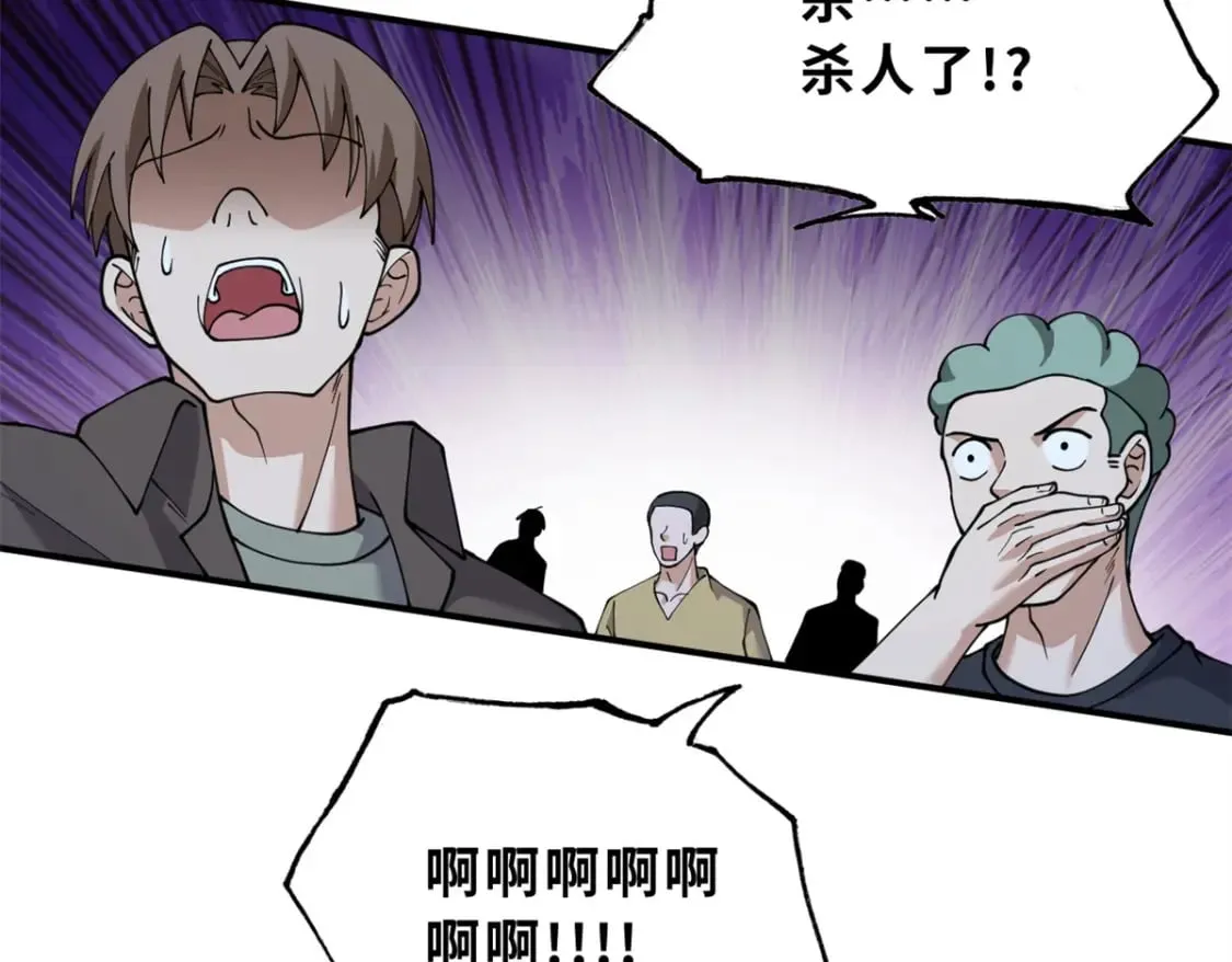 97 颜冰月登场 第41页