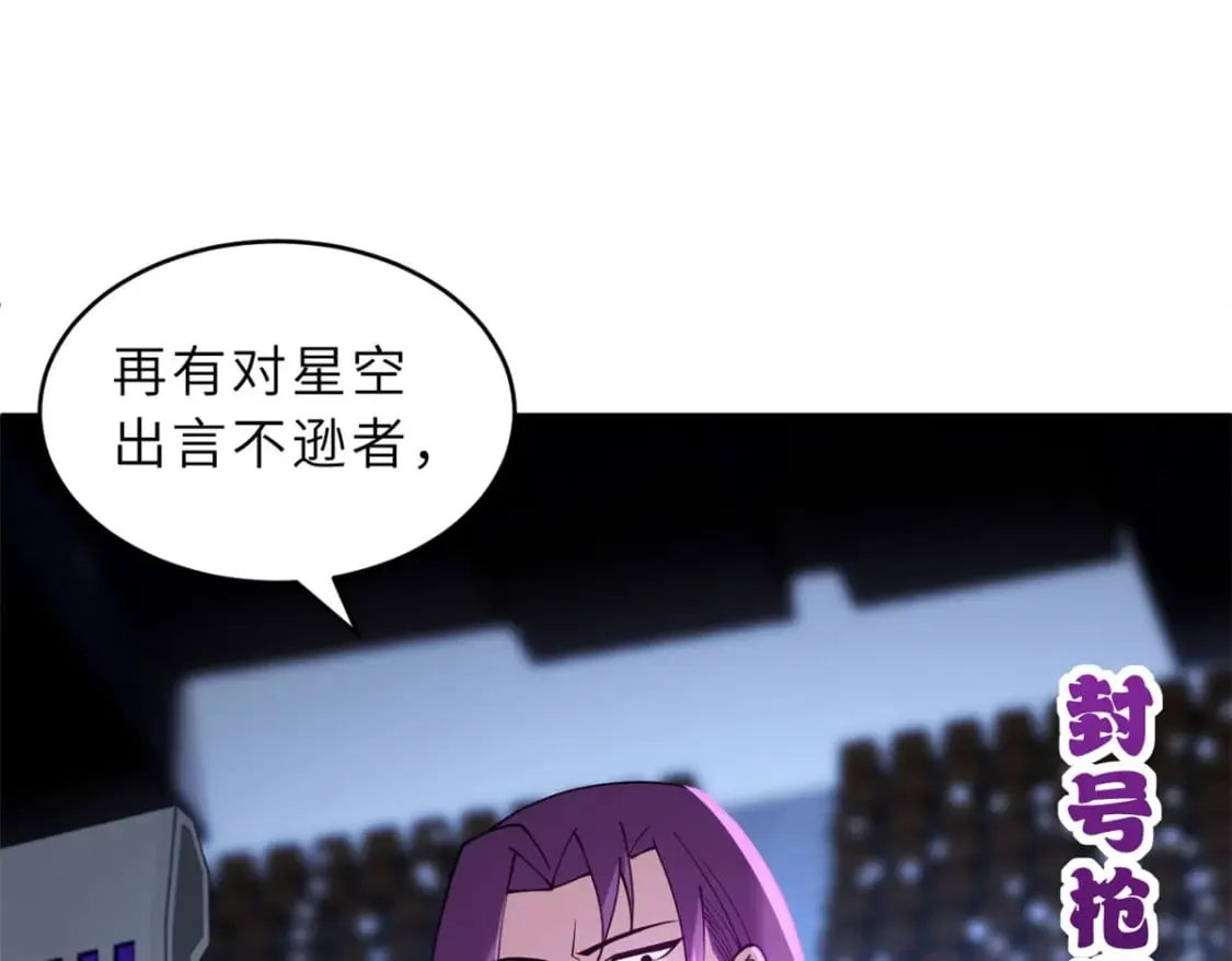 97 颜冰月登场 第45页