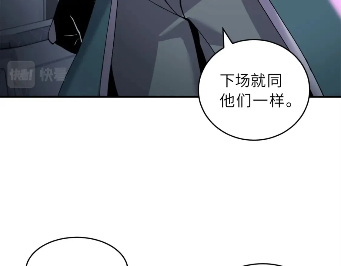 97 颜冰月登场 第48页