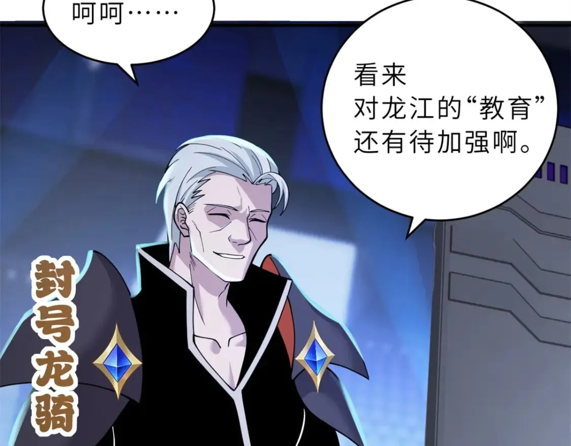 97 颜冰月登场 第49页