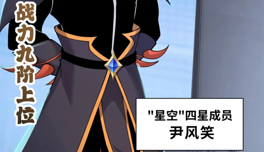97 颜冰月登场 第50页