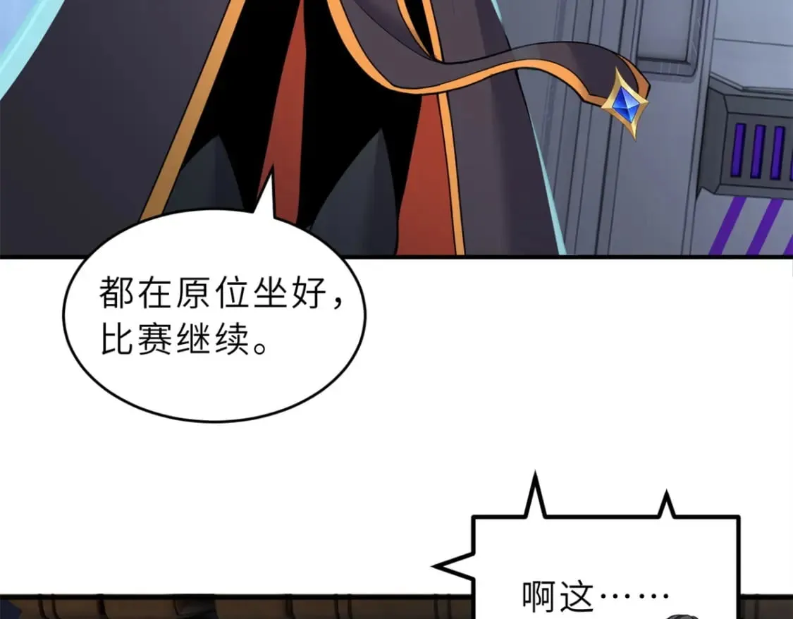97 颜冰月登场 第51页