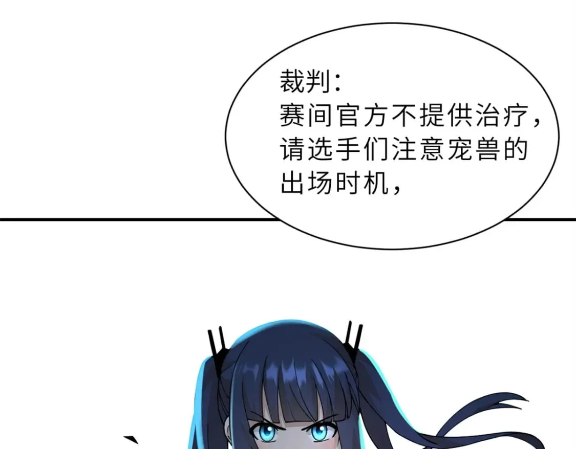97 颜冰月登场 第54页