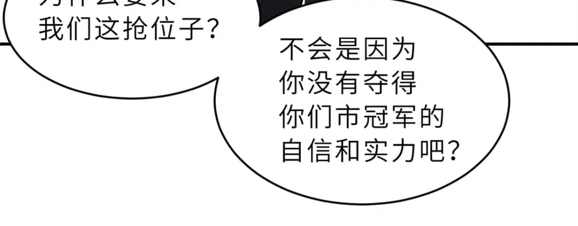 97 颜冰月登场 第56页