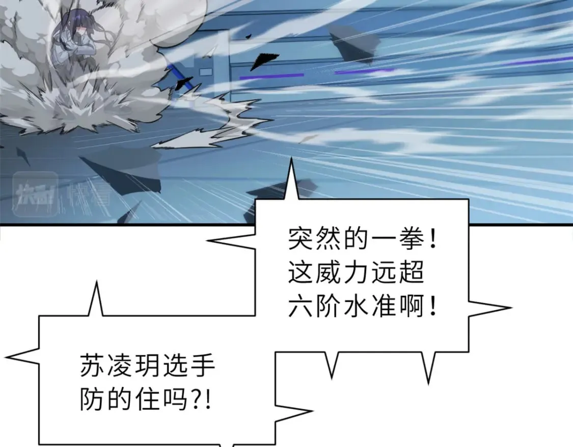 97 颜冰月登场 第68页
