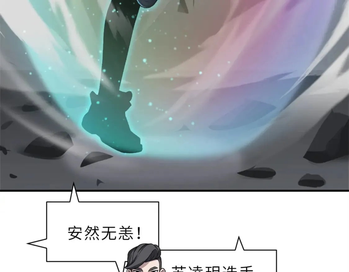 97 颜冰月登场 第73页
