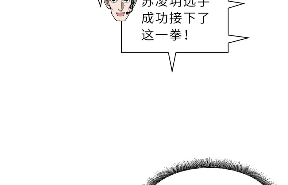97 颜冰月登场 第74页