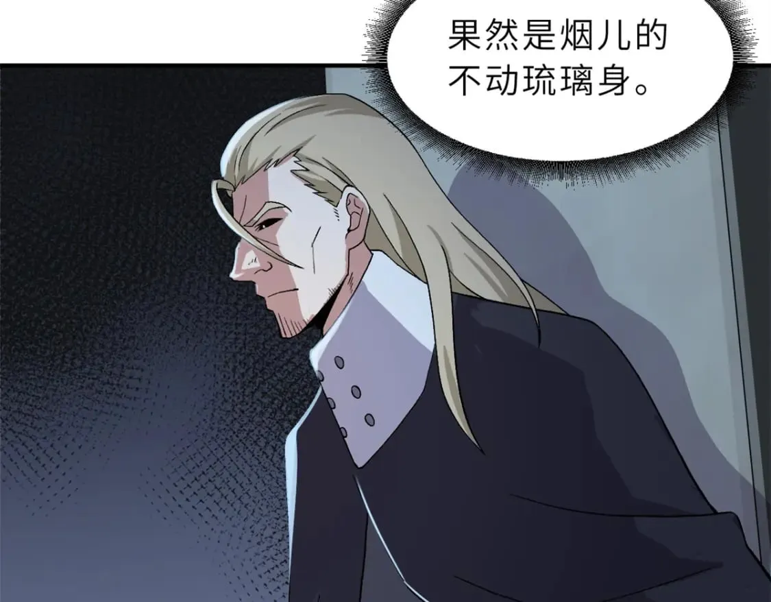 97 颜冰月登场 第75页