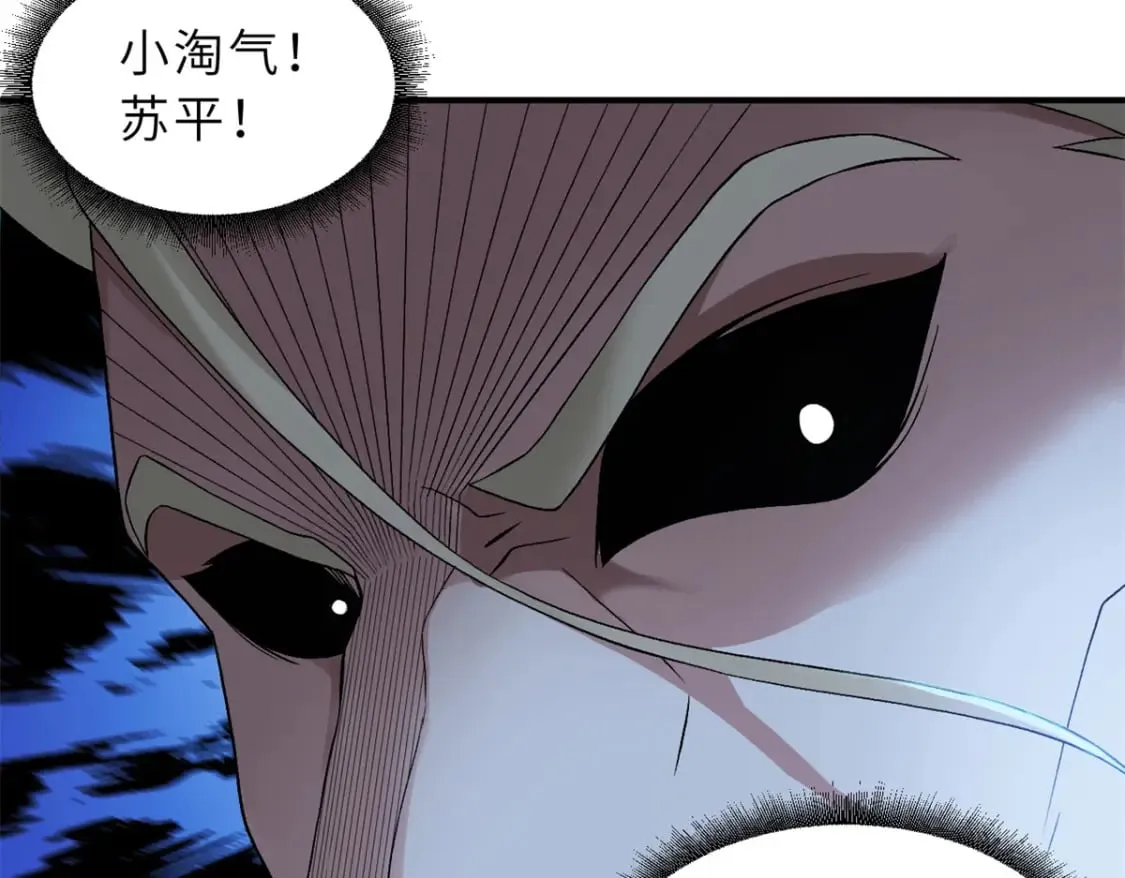 97 颜冰月登场 第77页