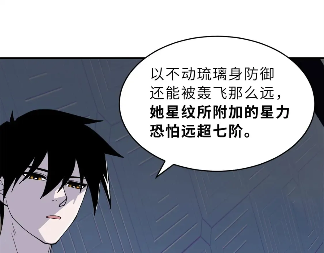 97 颜冰月登场 第83页