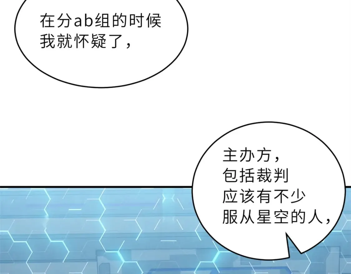 97 颜冰月登场 第86页