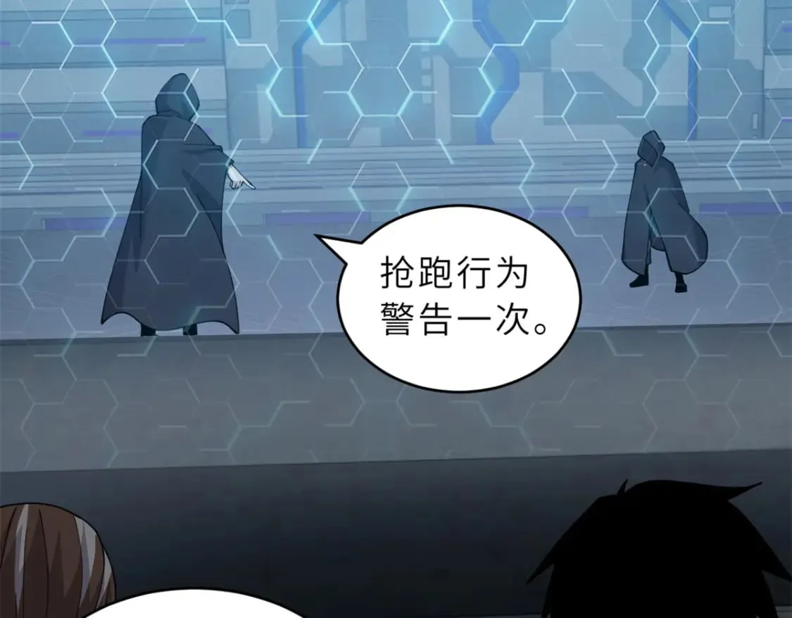 97 颜冰月登场 第87页