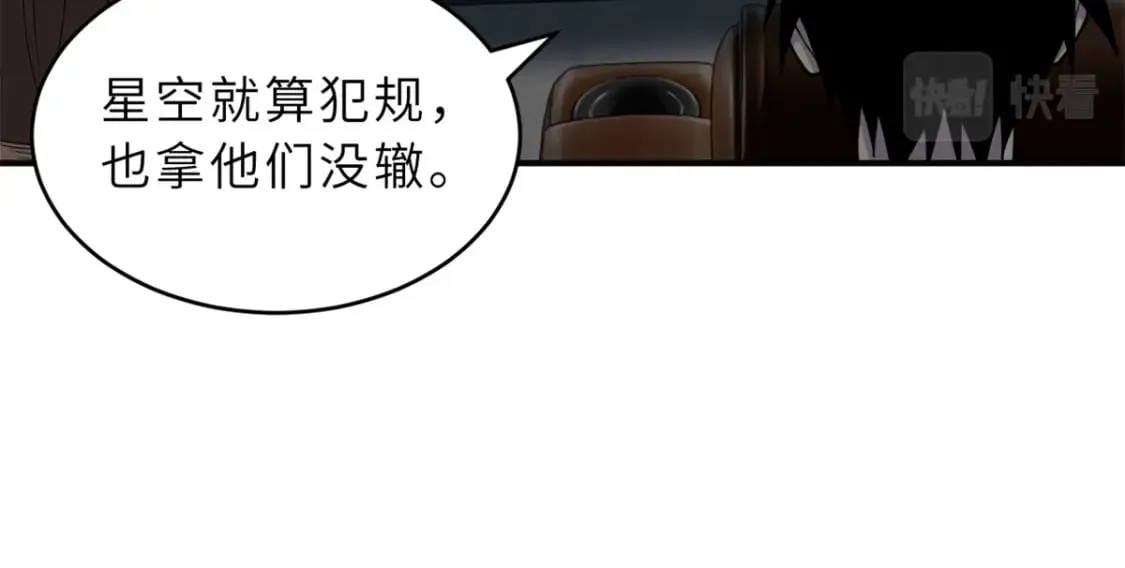 97 颜冰月登场 第88页