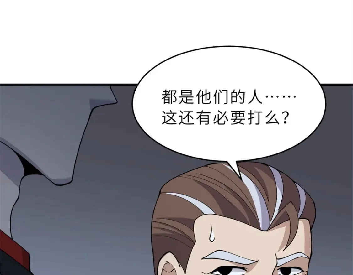 97 颜冰月登场 第89页