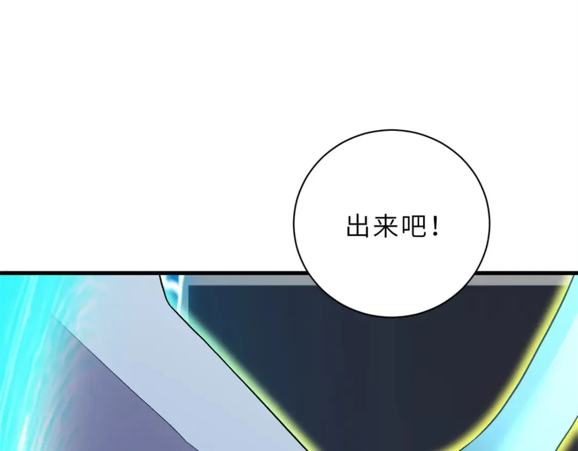 97 颜冰月登场 第95页