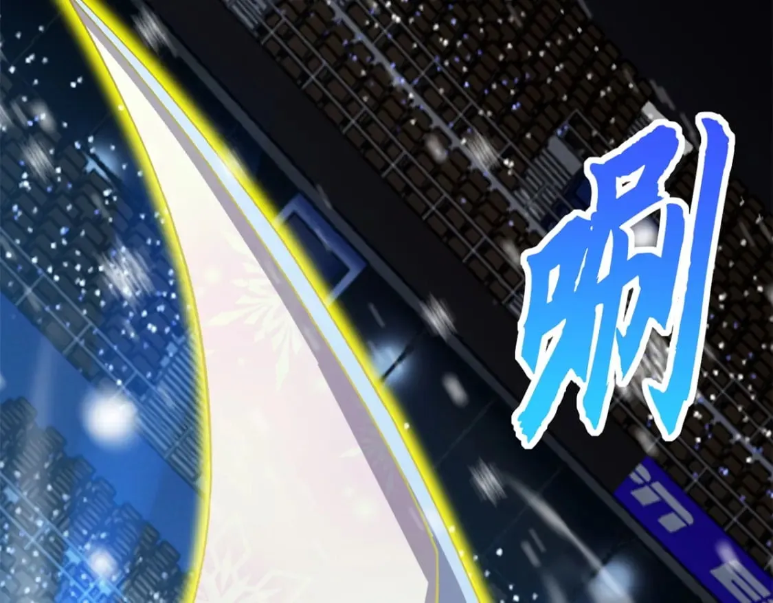97 颜冰月登场 第101页