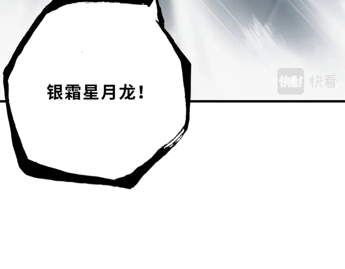 97 颜冰月登场 第108页