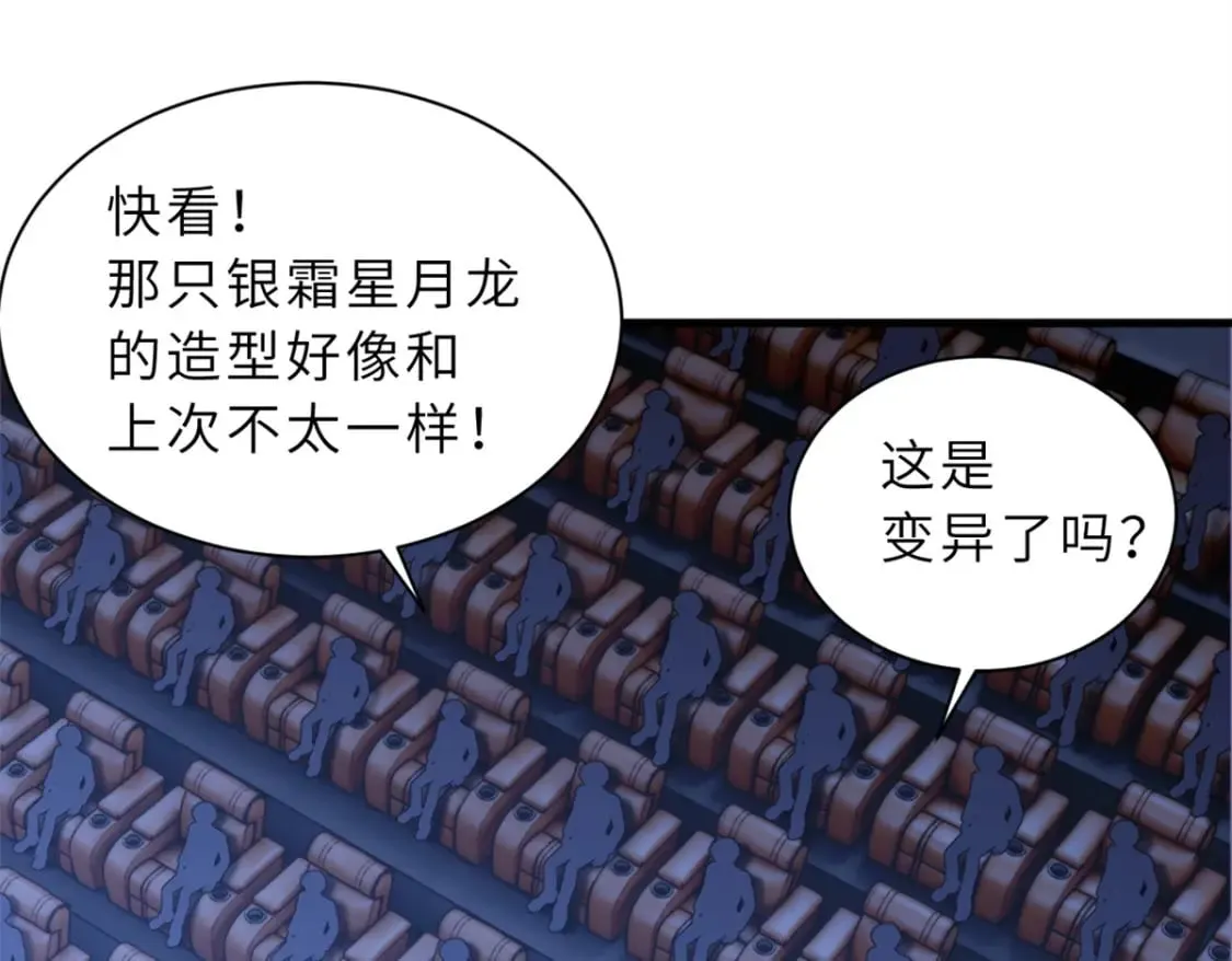 97 颜冰月登场 第110页