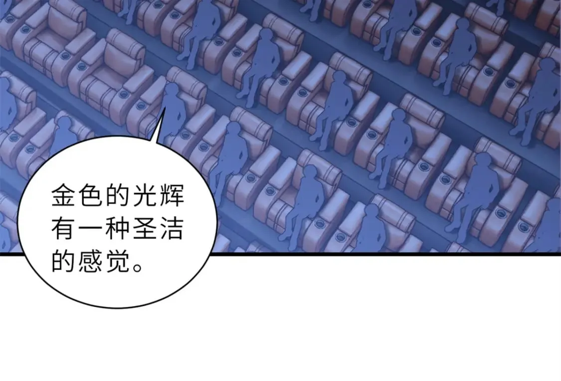 97 颜冰月登场 第111页