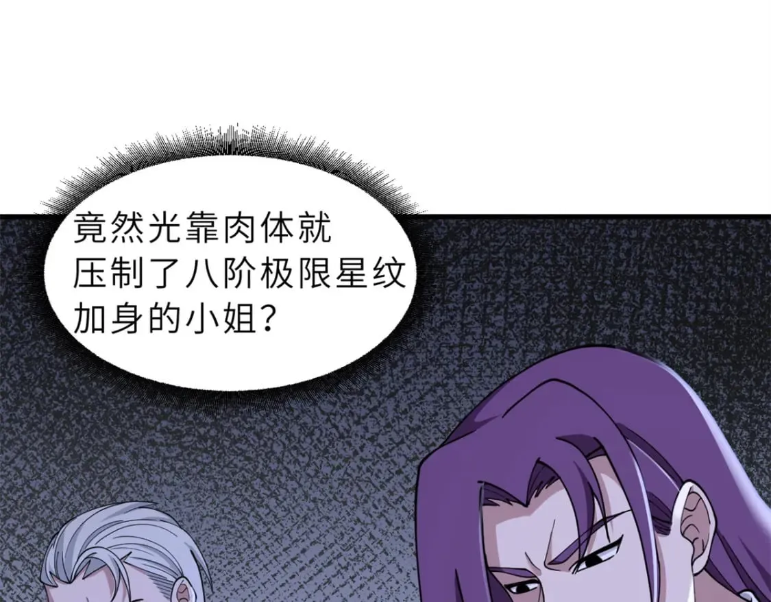 97 颜冰月登场 第120页