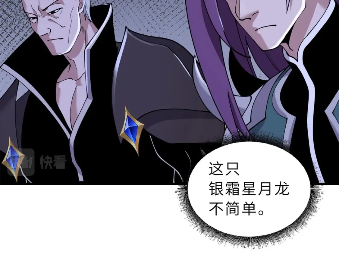 97 颜冰月登场 第121页