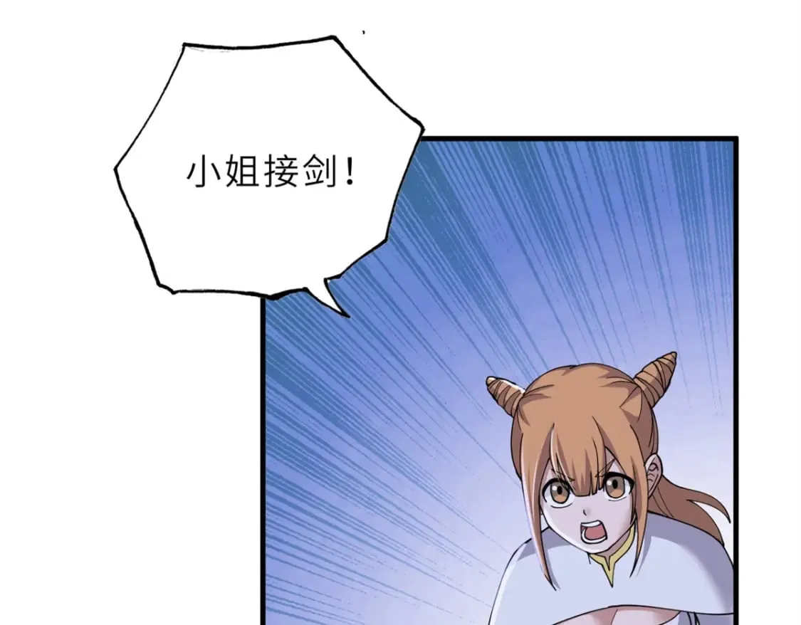 97 颜冰月登场 第123页