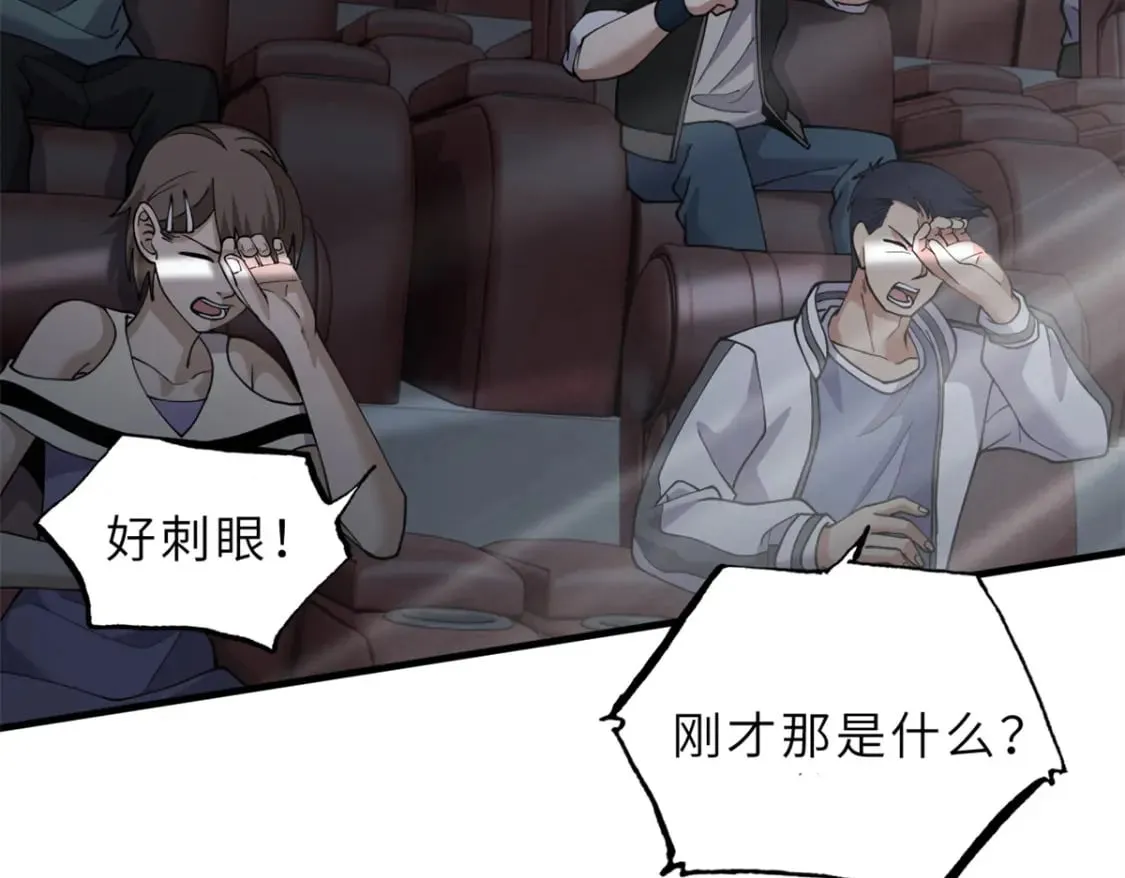 97 颜冰月登场 第130页