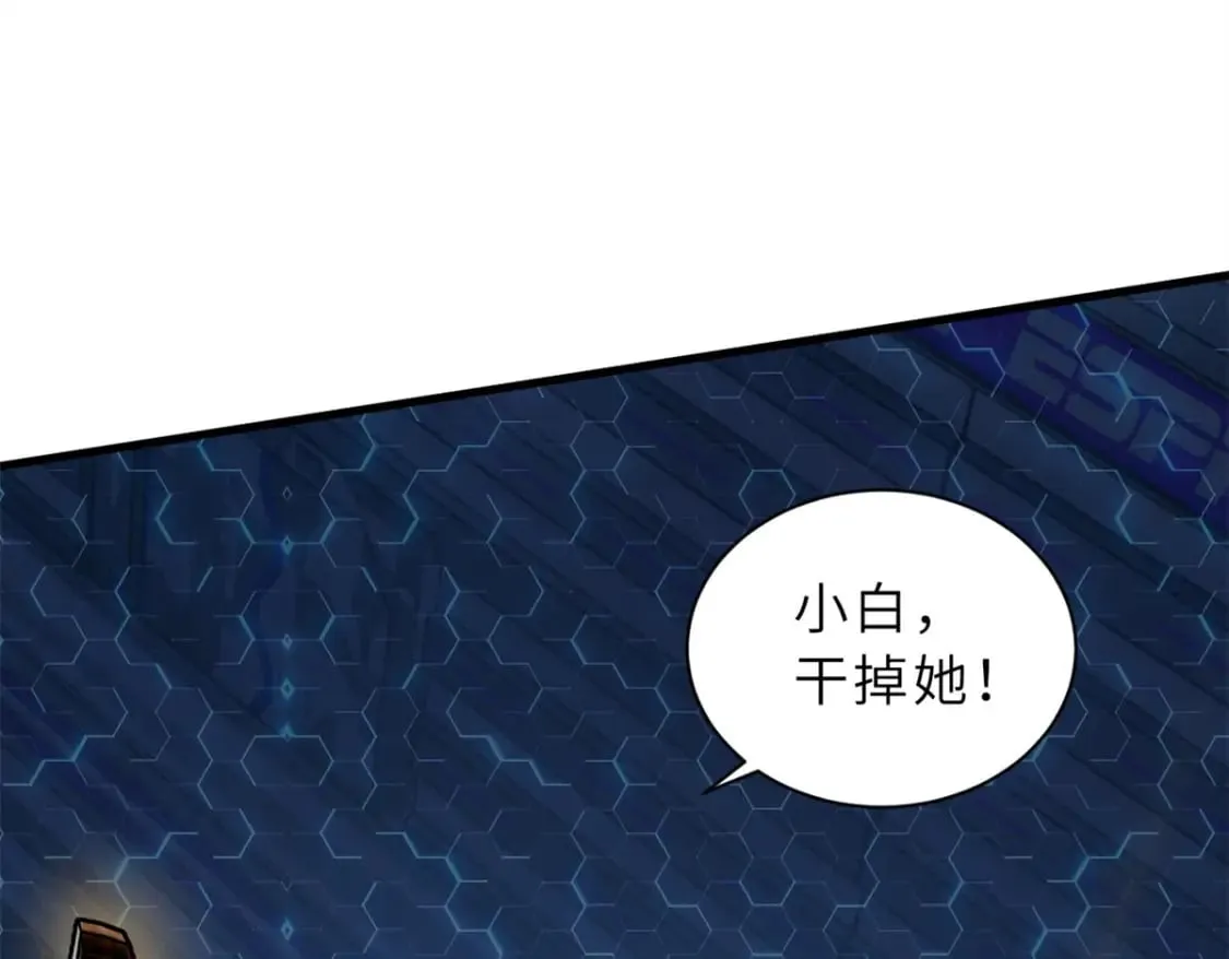 97 颜冰月登场 第132页