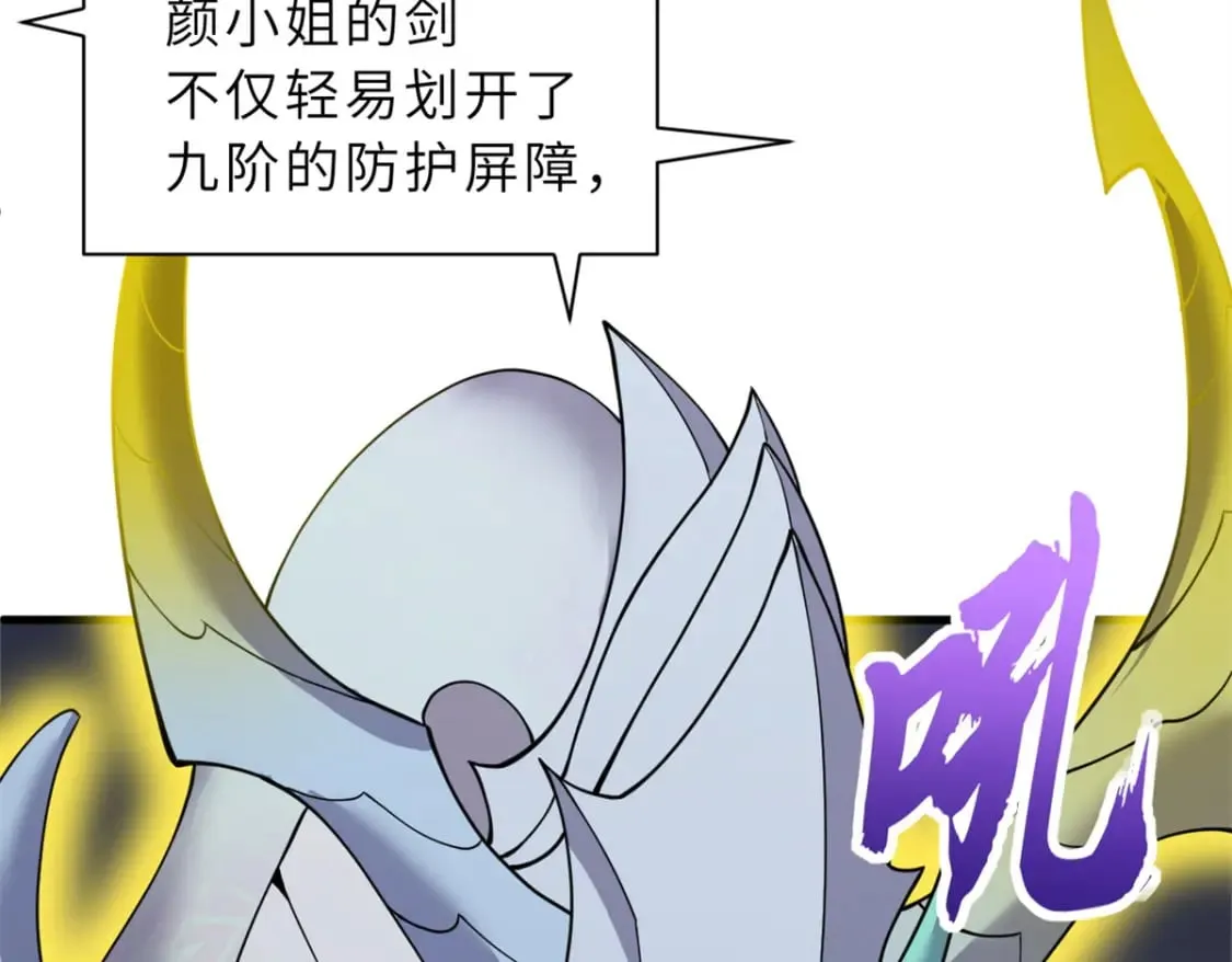 97 颜冰月登场 第150页