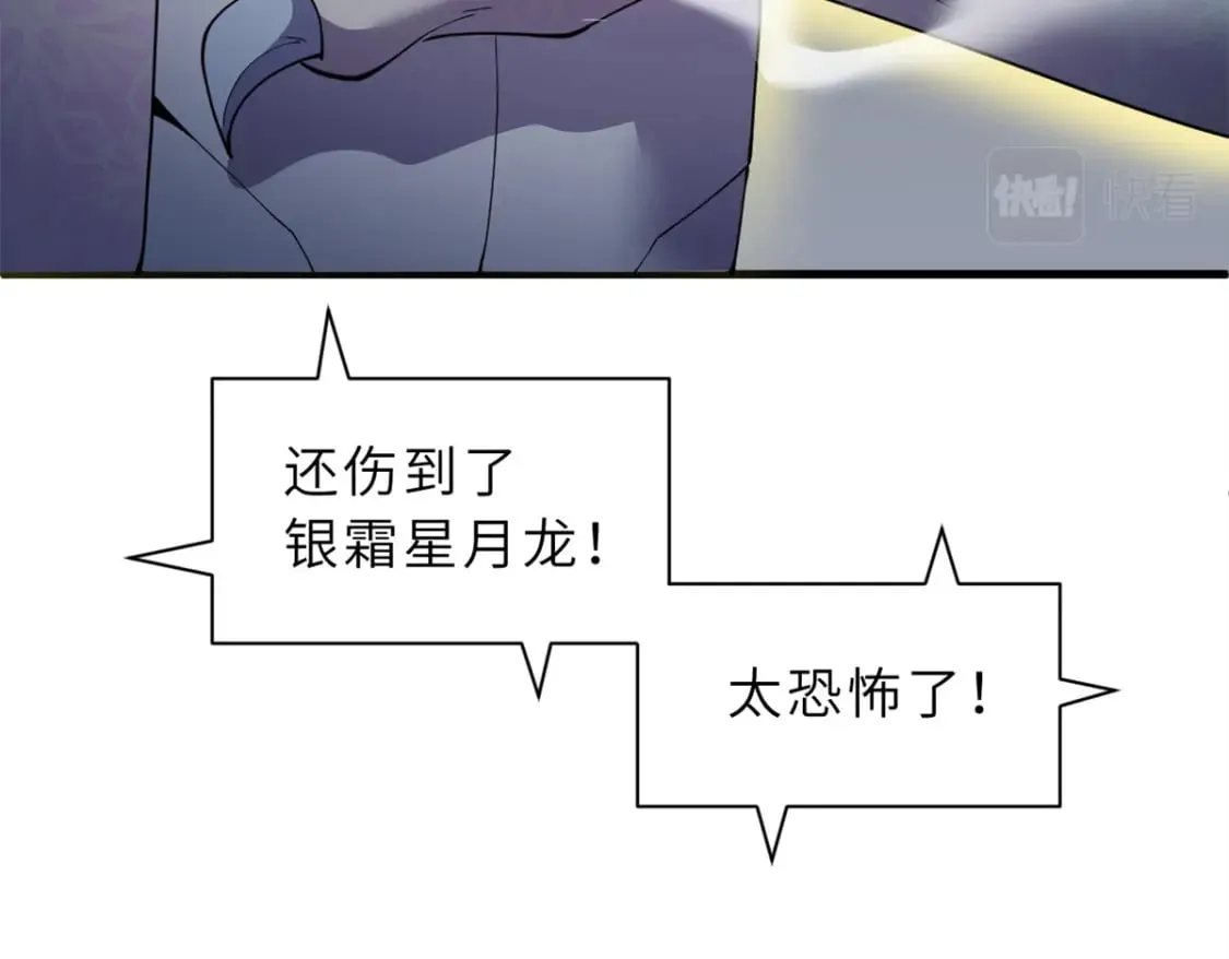 97 颜冰月登场 第153页