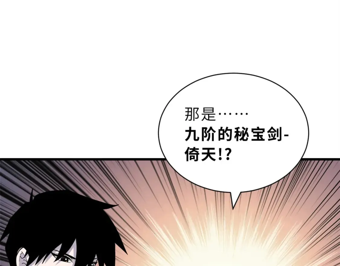 97 颜冰月登场 第155页