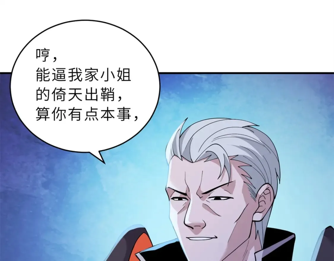 97 颜冰月登场 第158页
